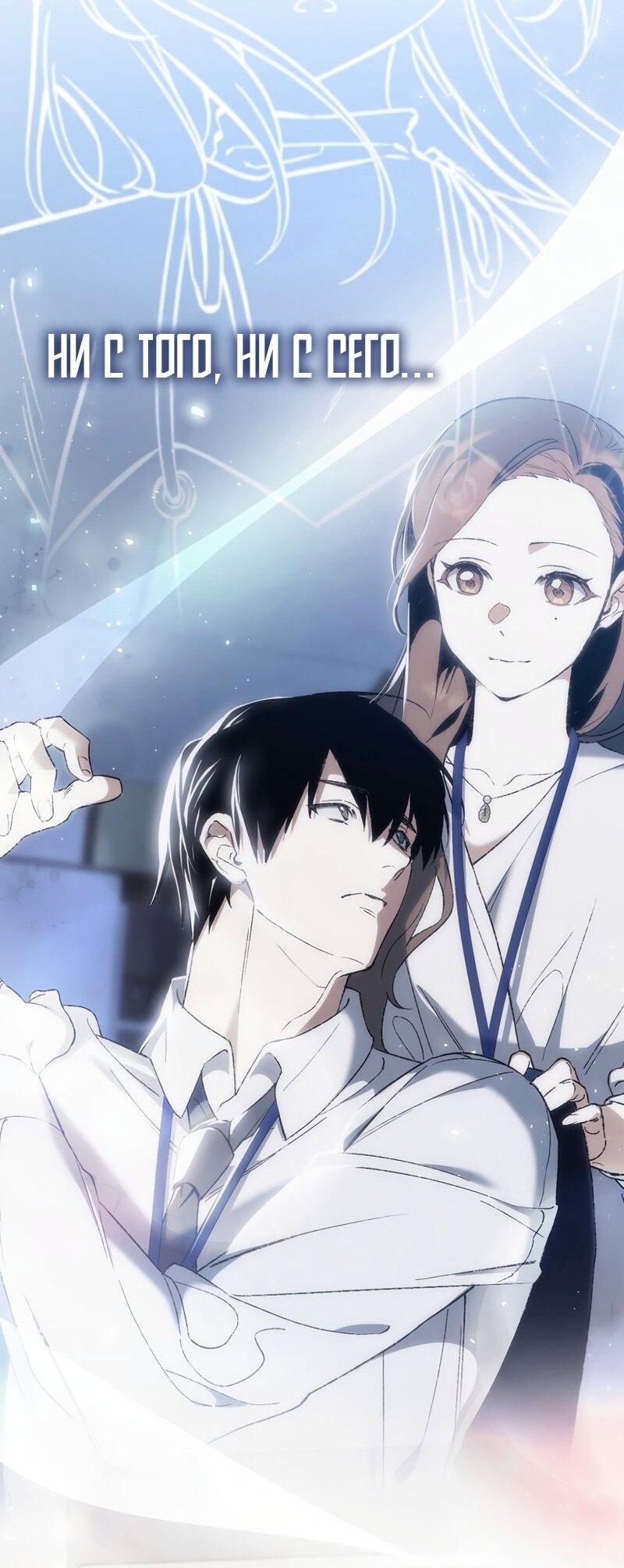 Манга Злодей хочет жить - Глава 43 Страница 81