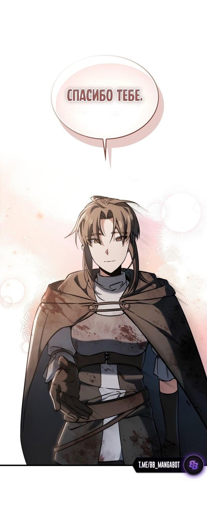 Манга Злодей хочет жить - Глава 43 Страница 6