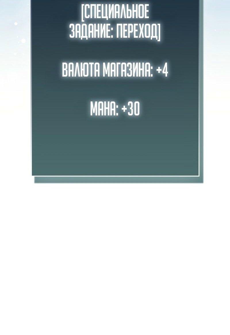 Манга Злодей хочет жить - Глава 43 Страница 13