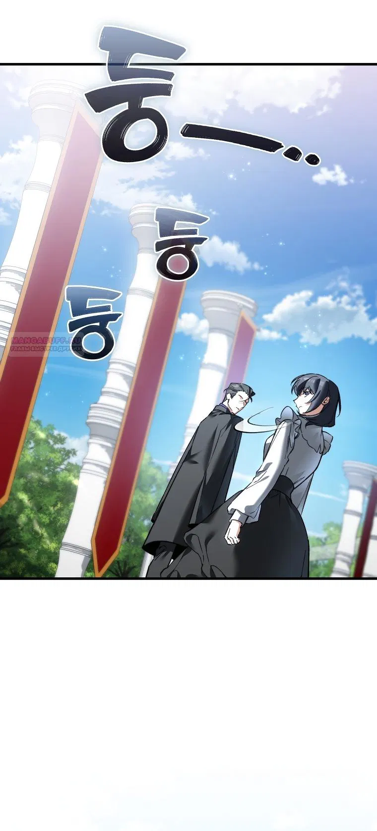 Манга Злодей хочет жить - Глава 44 Страница 30