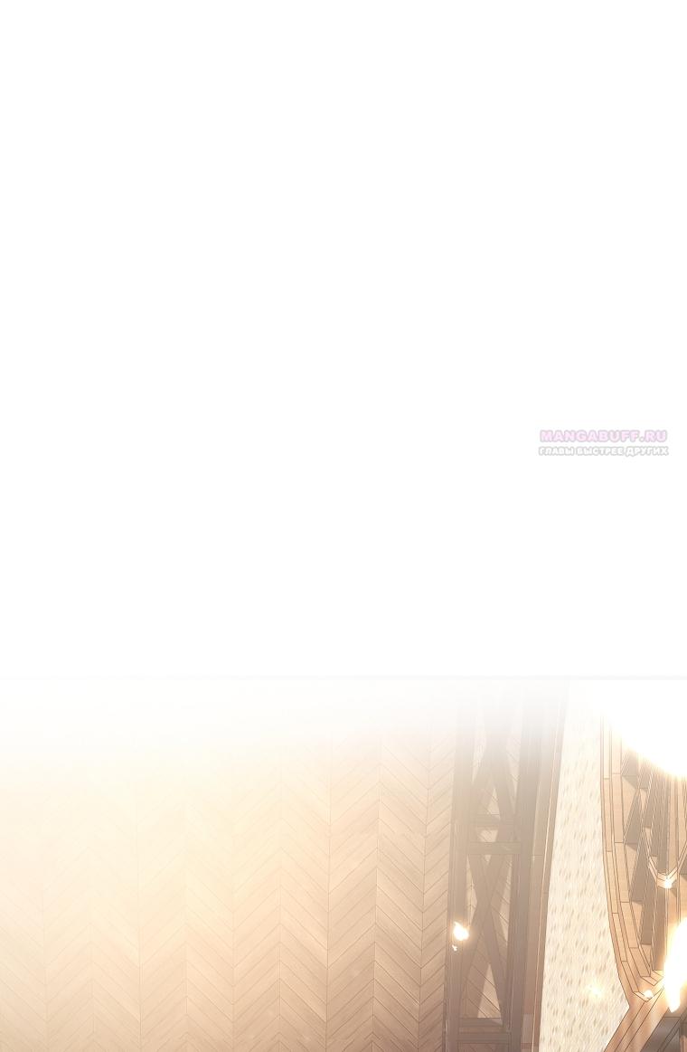 Манга Злодей хочет жить - Глава 44 Страница 2