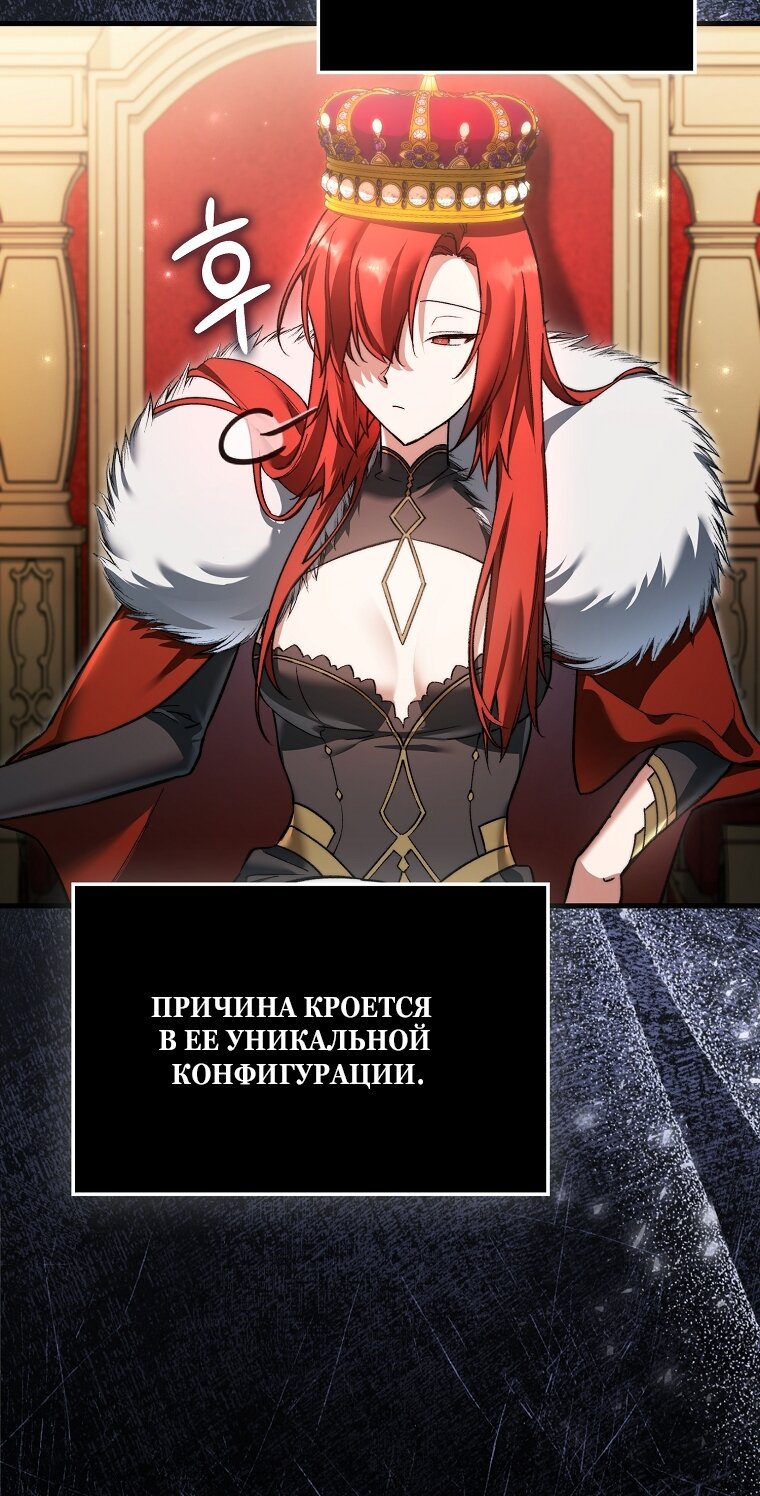 Манга Злодей хочет жить - Глава 44 Страница 45