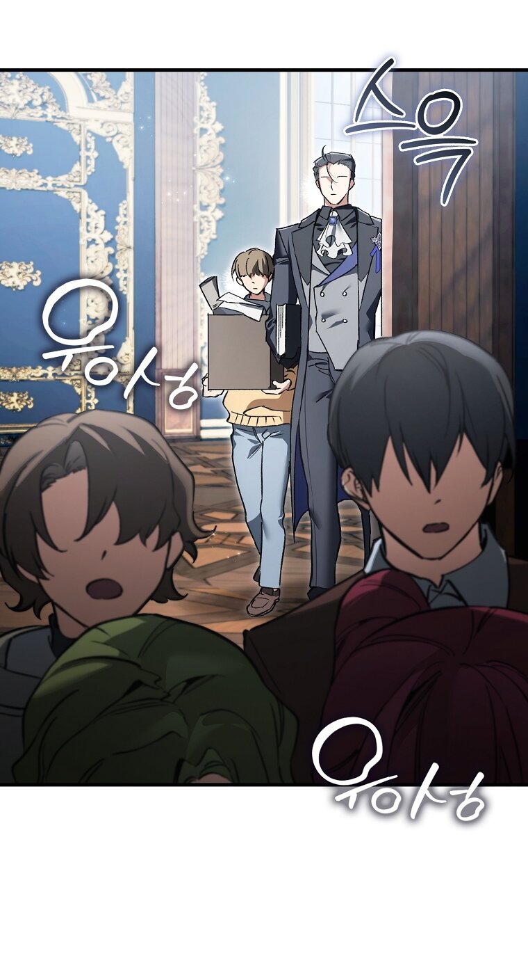 Манга Злодей хочет жить - Глава 44 Страница 79