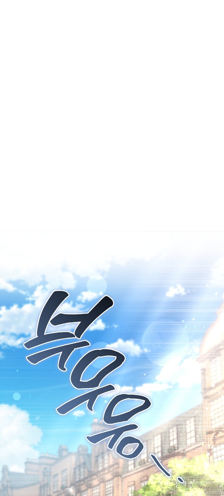 Манга Злодей хочет жить - Глава 44 Страница 13