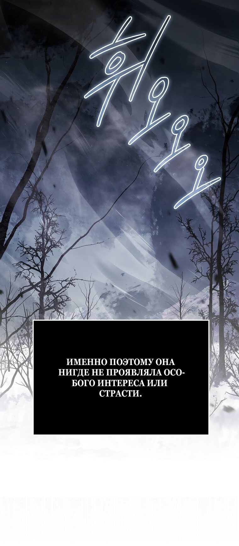 Манга Злодей хочет жить - Глава 44 Страница 48