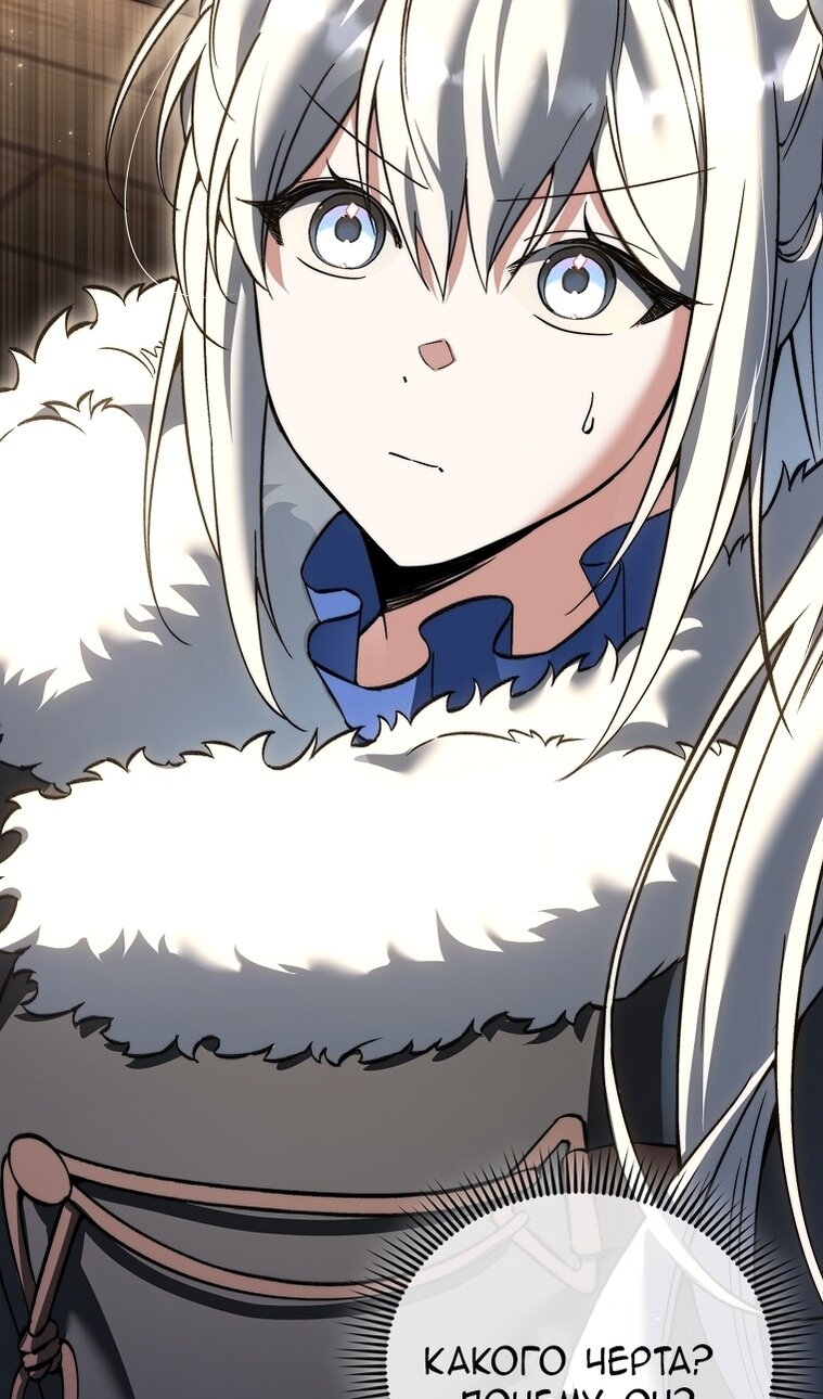 Манга Злодей хочет жить - Глава 45 Страница 101