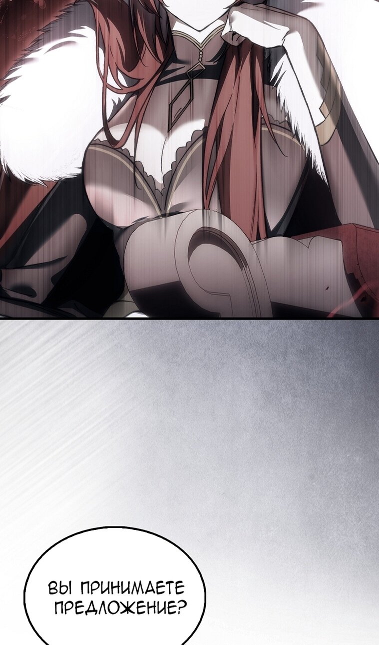 Манга Злодей хочет жить - Глава 45 Страница 12