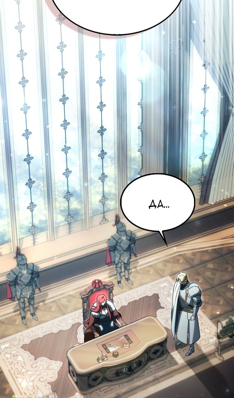 Манга Злодей хочет жить - Глава 45 Страница 38