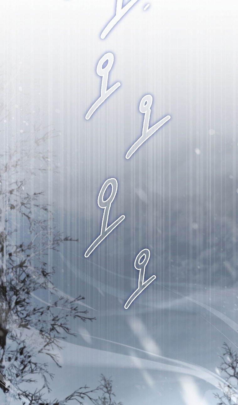 Манга Злодей хочет жить - Глава 45 Страница 75