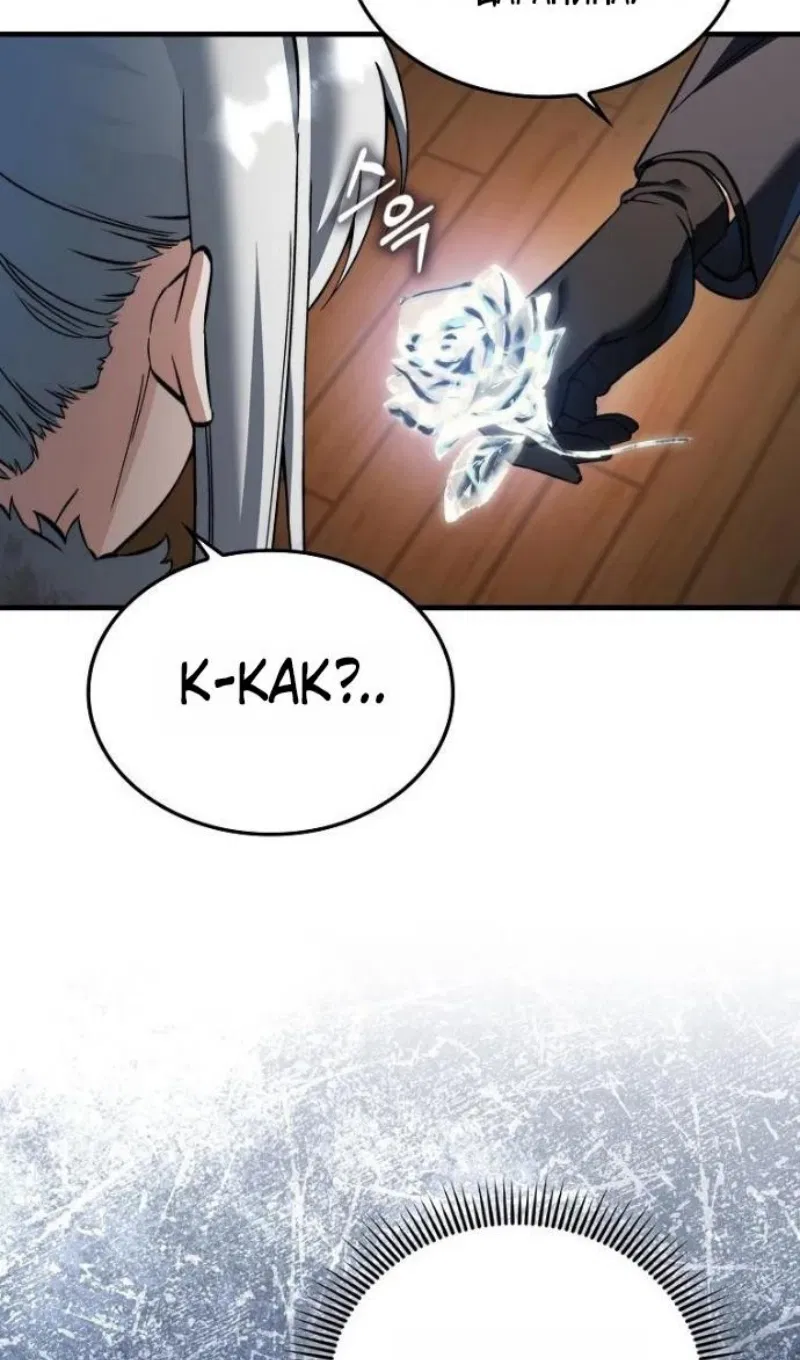 Манга Злодей хочет жить - Глава 46 Страница 104