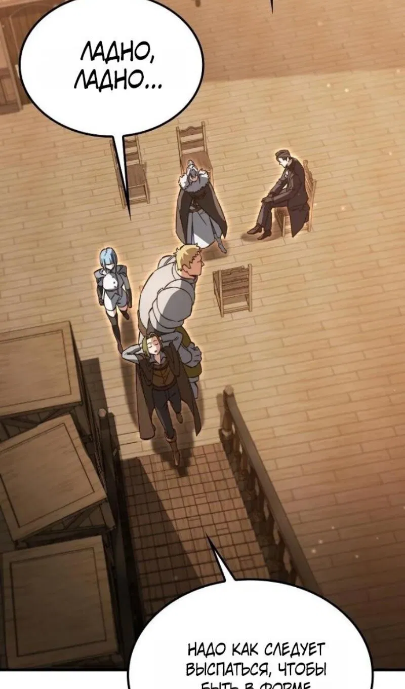 Манга Злодей хочет жить - Глава 46 Страница 13