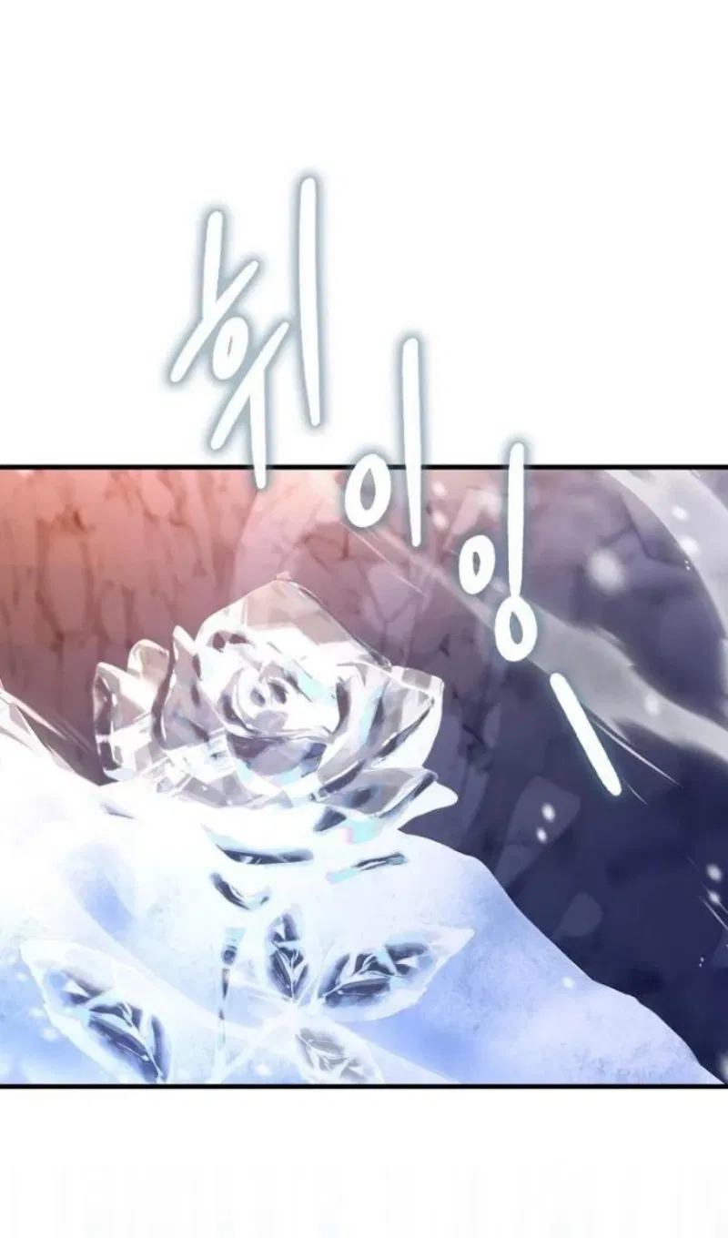 Манга Злодей хочет жить - Глава 46 Страница 76