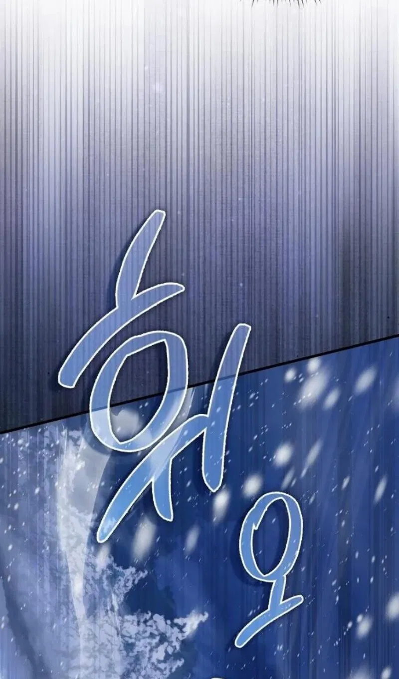 Манга Злодей хочет жить - Глава 46 Страница 115