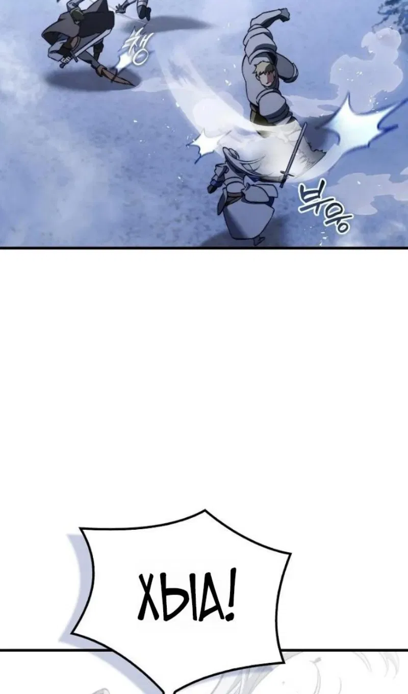 Манга Злодей хочет жить - Глава 46 Страница 26