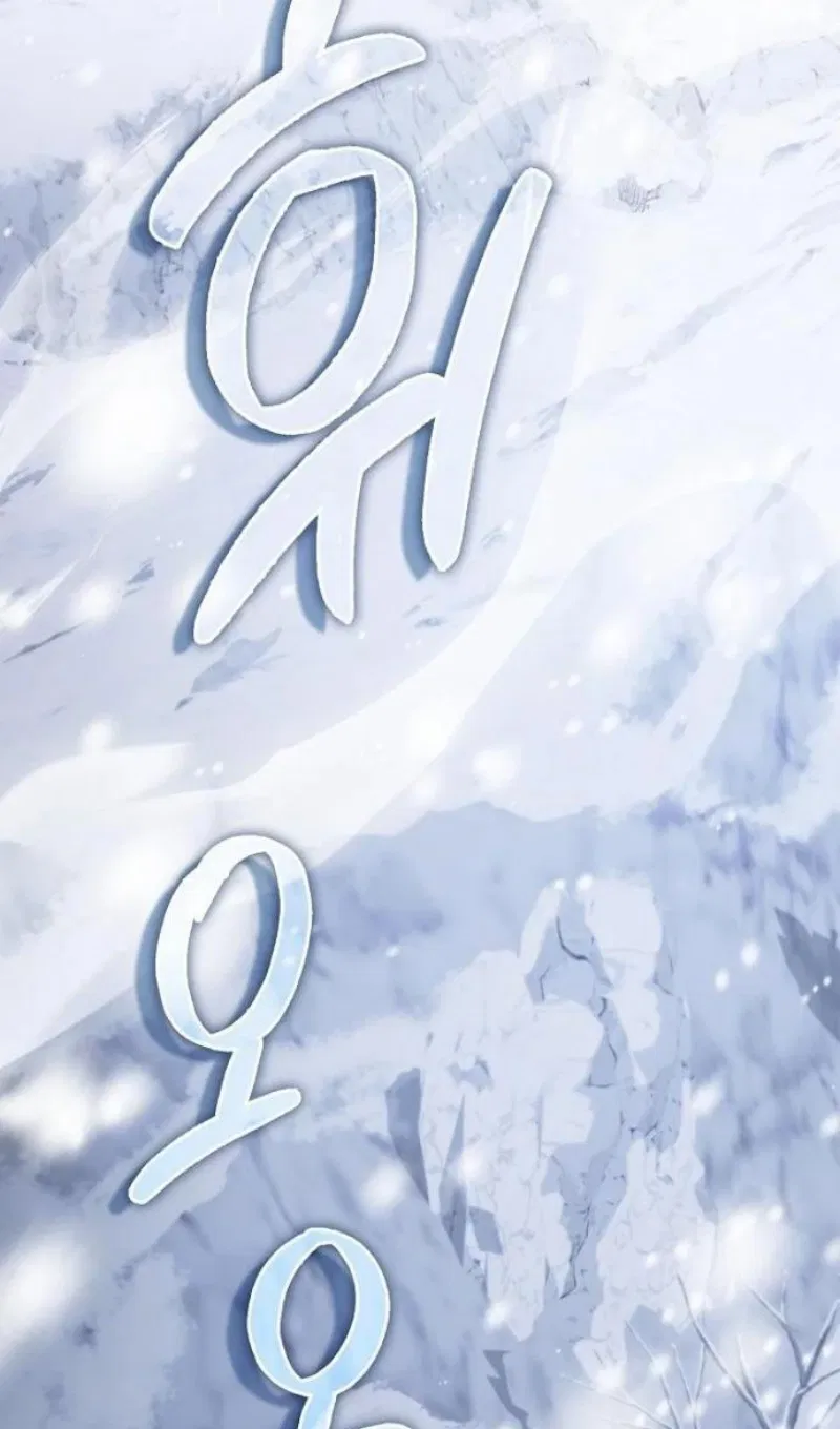 Манга Злодей хочет жить - Глава 46 Страница 54