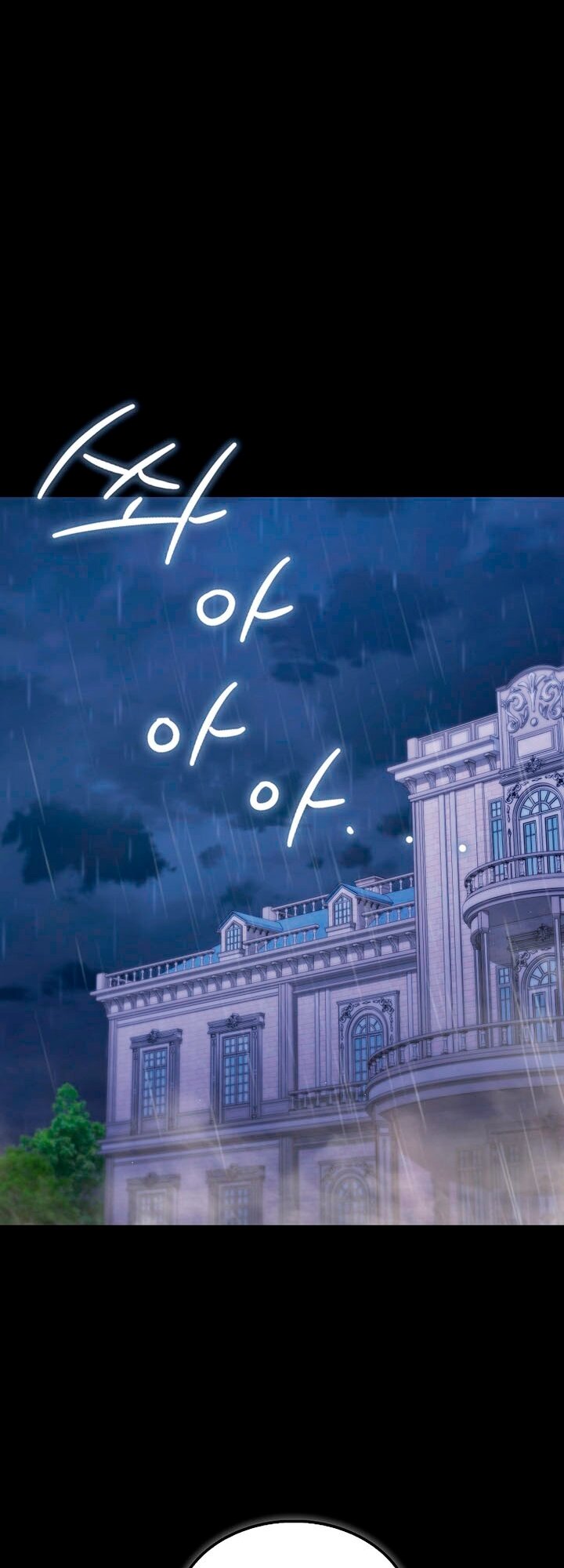 Манга Злодей хочет жить - Глава 48 Страница 32