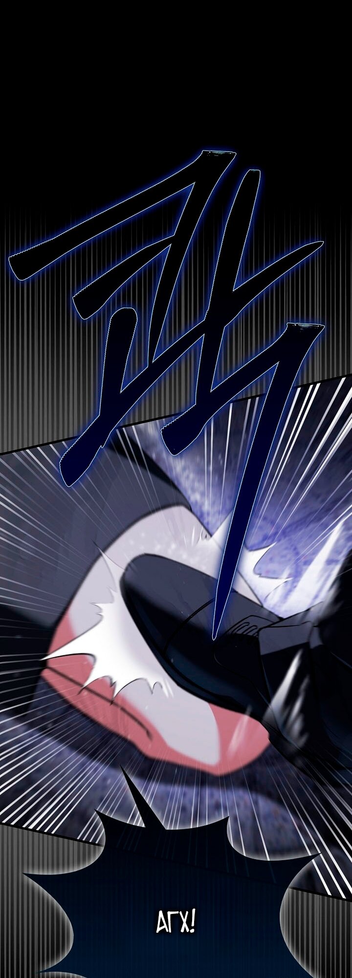 Манга Злодей хочет жить - Глава 48 Страница 56