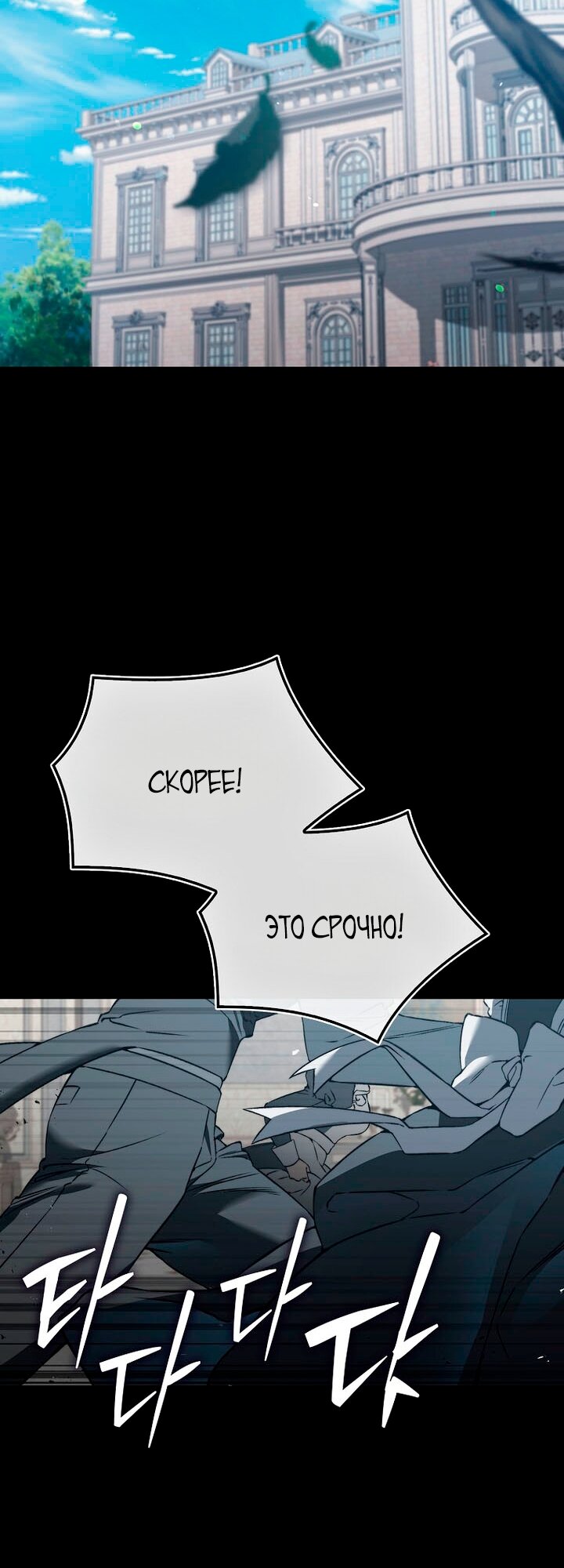 Манга Злодей хочет жить - Глава 48 Страница 23