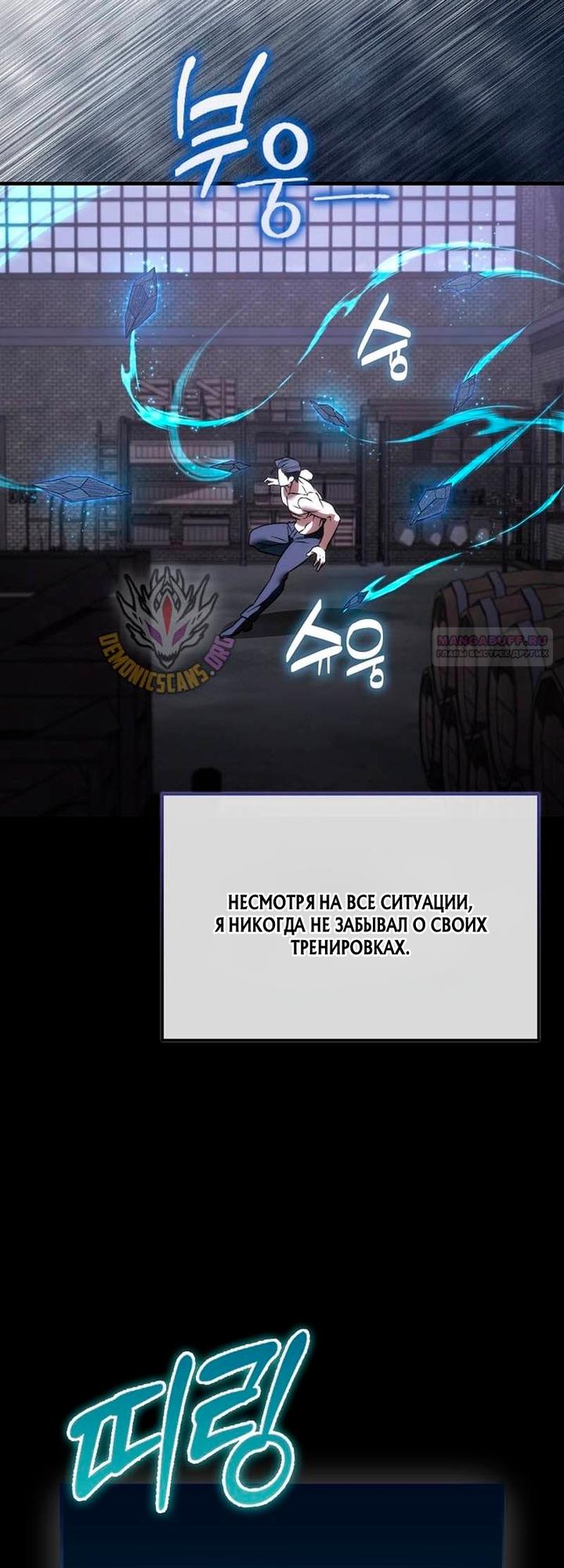 Манга Злодей хочет жить - Глава 51 Страница 50