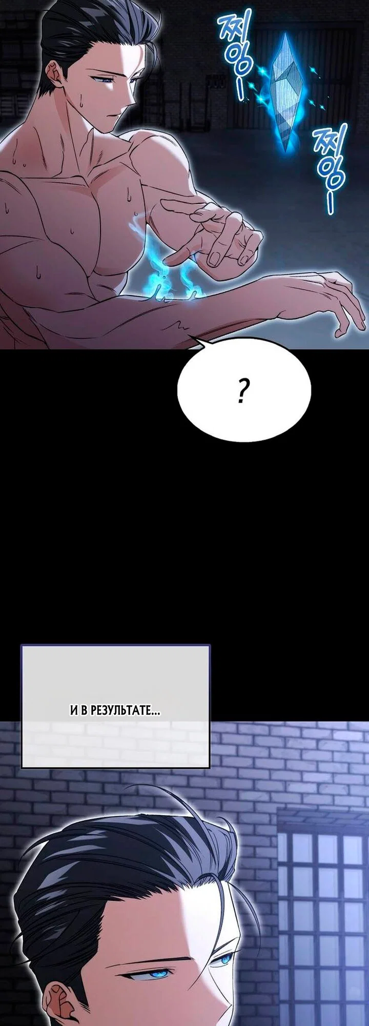 Манга Злодей хочет жить - Глава 51 Страница 52