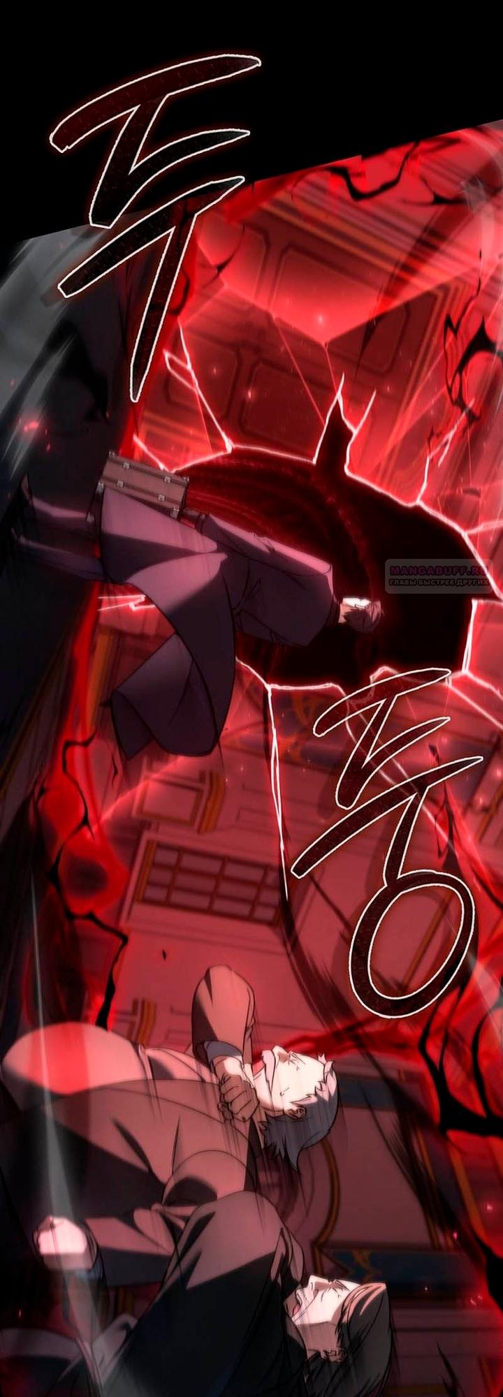 Манга Злодей хочет жить - Глава 51 Страница 38