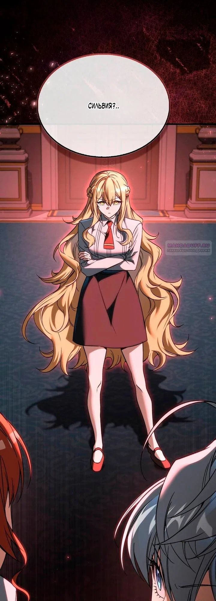 Манга Злодей хочет жить - Глава 51 Страница 18