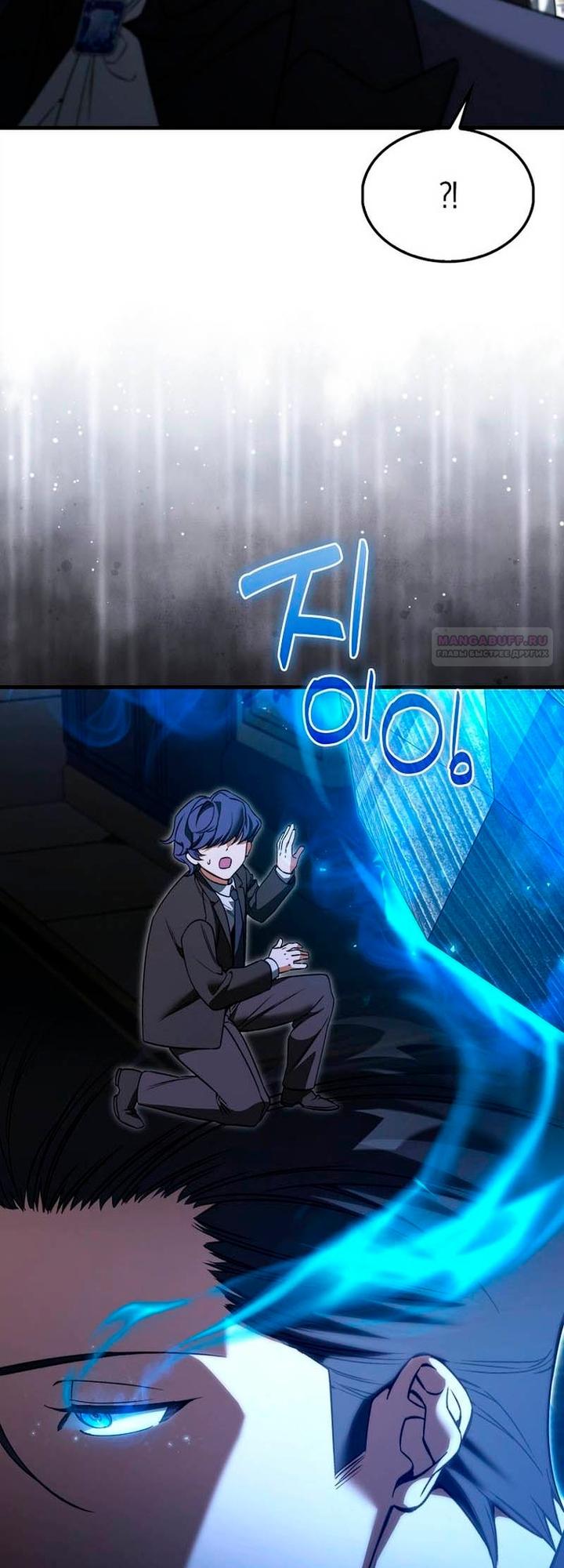 Манга Злодей хочет жить - Глава 51 Страница 54