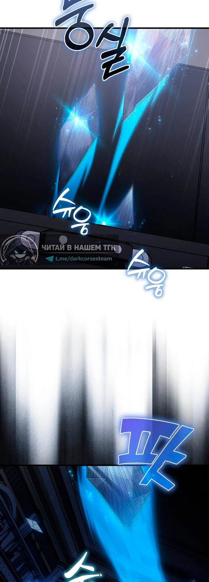 Манга Злодей хочет жить - Глава 51 Страница 47