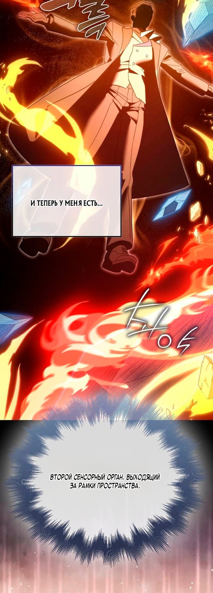 Манга Злодей хочет жить - Глава 51 Страница 56