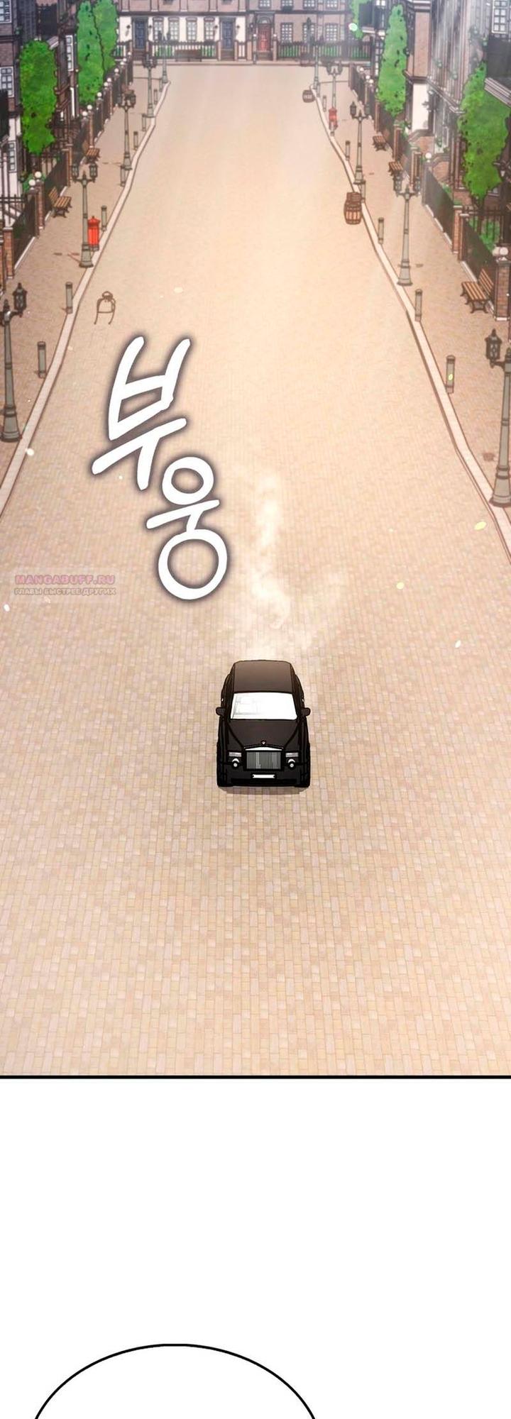 Манга Злодей хочет жить - Глава 51 Страница 2