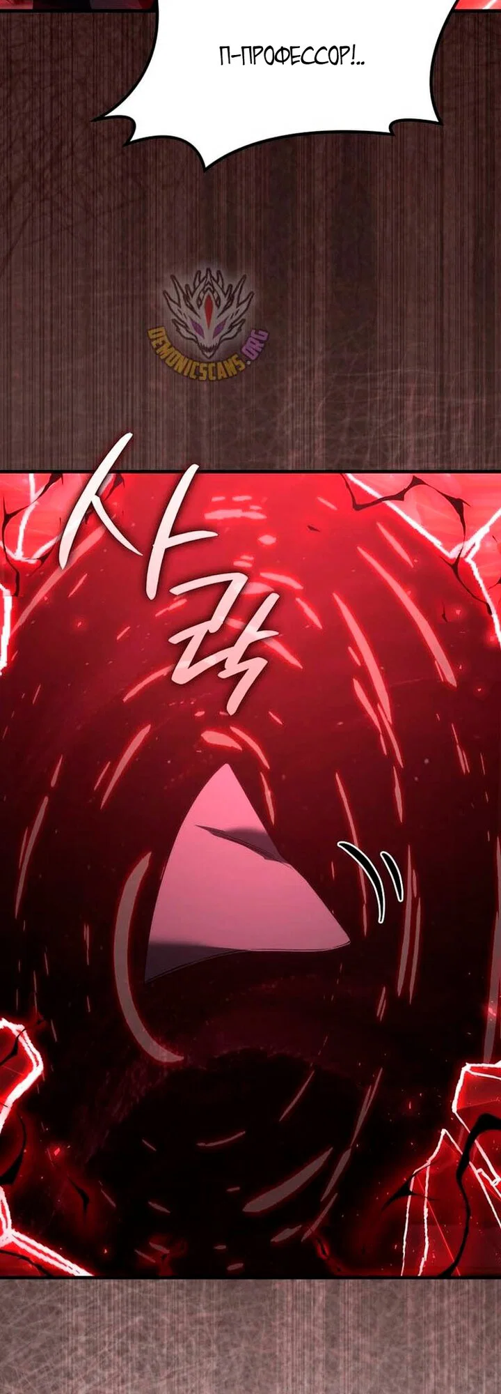 Манга Злодей хочет жить - Глава 51 Страница 40