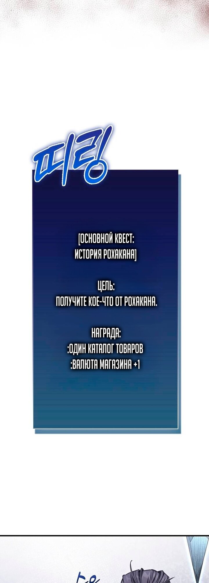 Манга Злодей хочет жить - Глава 54 Страница 24