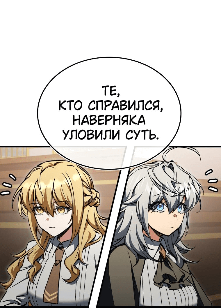 Манга Злодей хочет жить - Глава 32 Страница 17