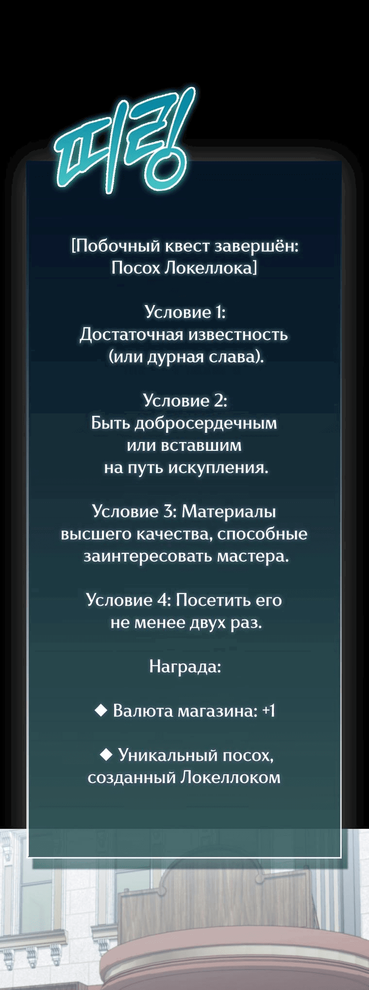Манга Злодей хочет жить - Глава 29 Страница 23