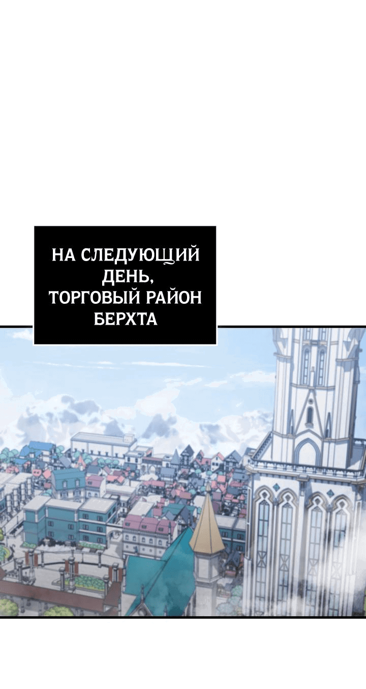 Манга Злодей хочет жить - Глава 28 Страница 14