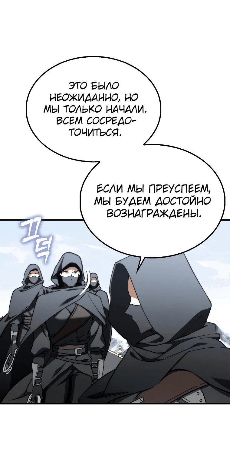 Манга Злодей хочет жить - Глава 22 Страница 36