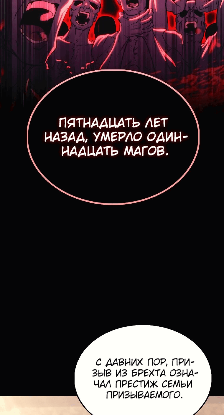 Манга Злодей хочет жить - Глава 22 Страница 10