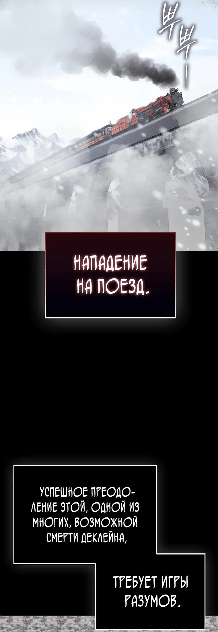Манга Злодей хочет жить - Глава 21 Страница 40