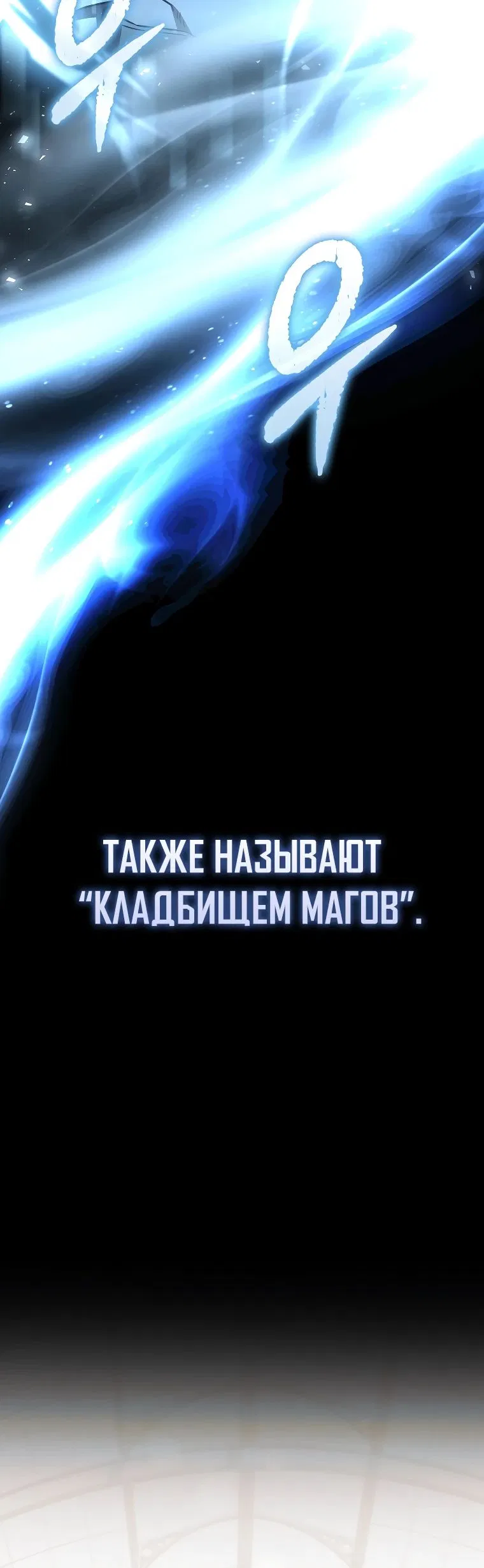 Манга Злодей хочет жить - Глава 21 Страница 7