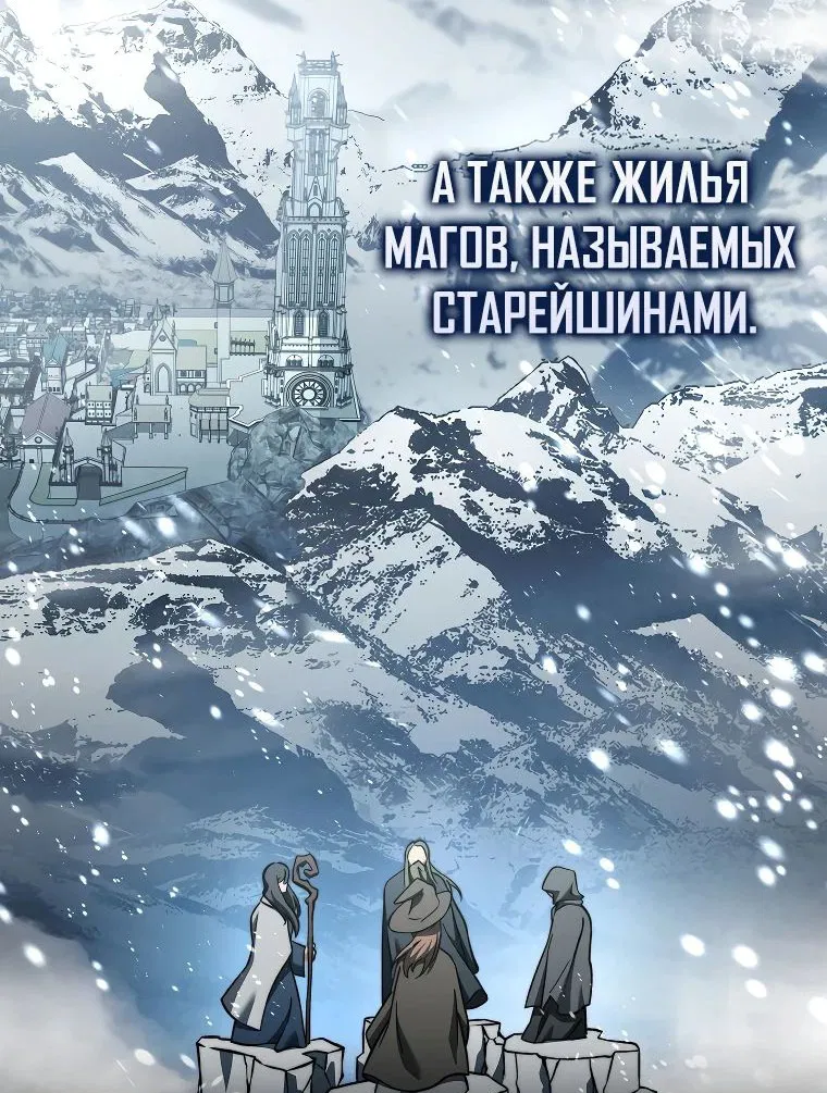 Манга Злодей хочет жить - Глава 21 Страница 2