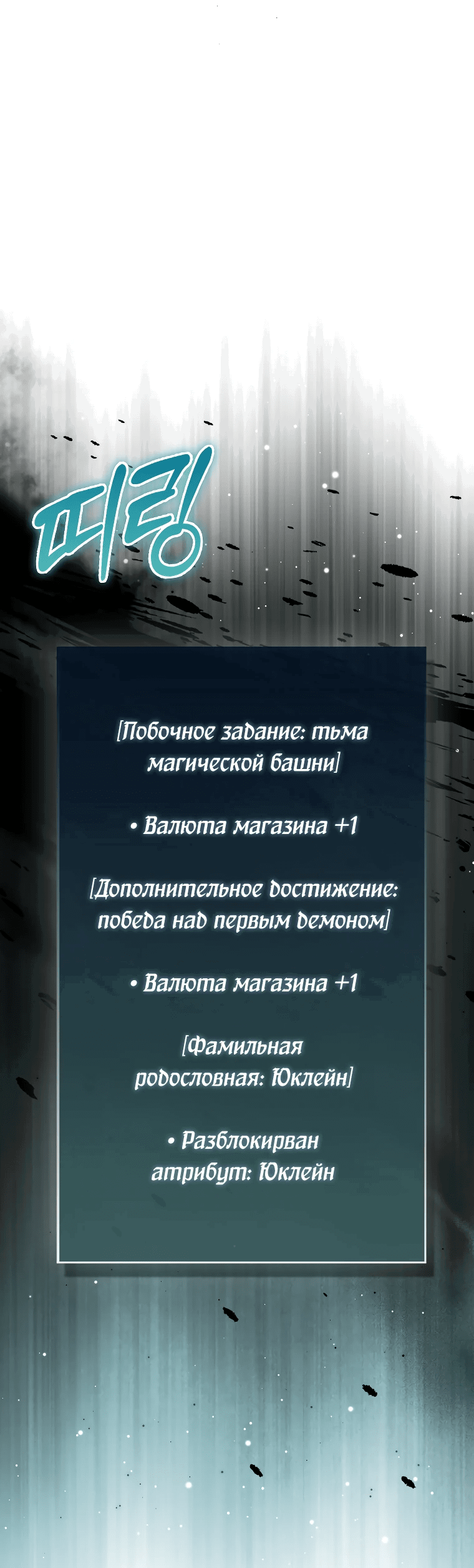 Манга Злодей хочет жить - Глава 14 Страница 95