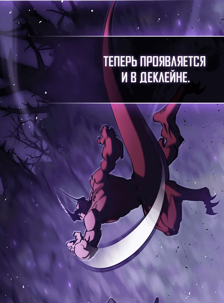 Манга Злодей хочет жить - Глава 14 Страница 87
