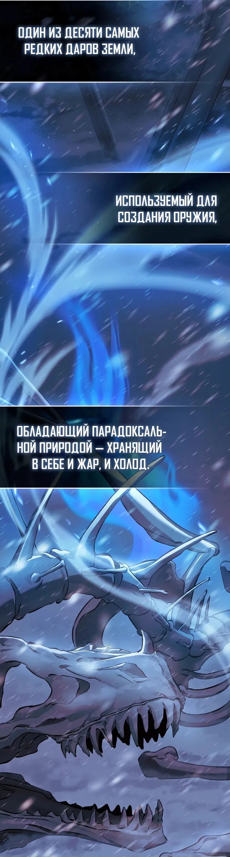 Манга Злодей хочет жить - Глава 11 Страница 57