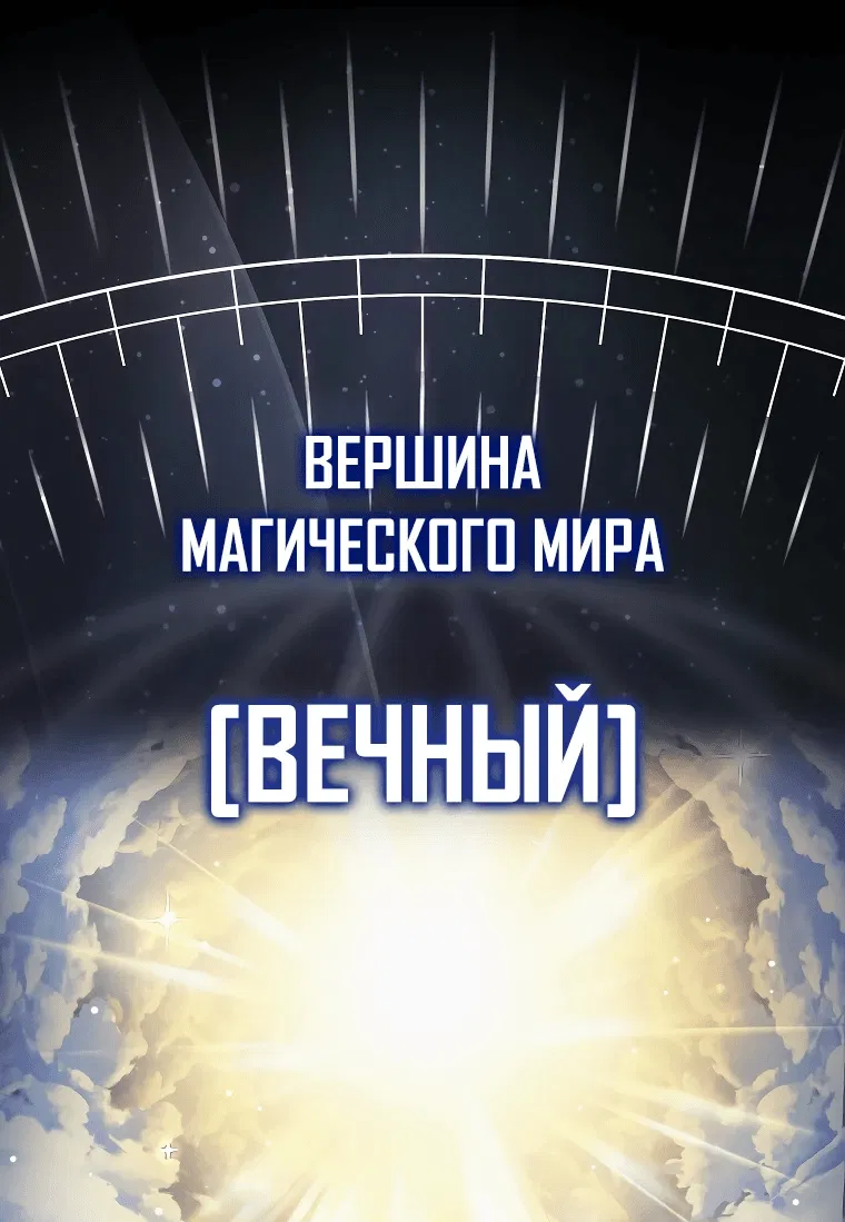 Манга Злодей хочет жить - Глава 7 Страница 27