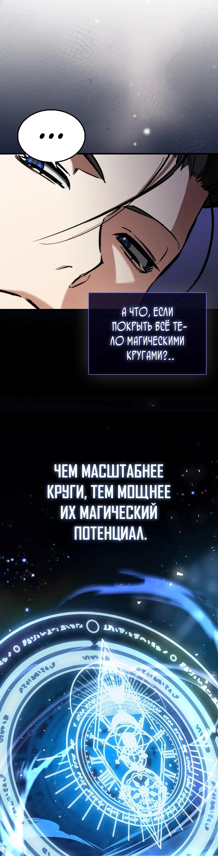 Манга Злодей хочет жить - Глава 5 Страница 27