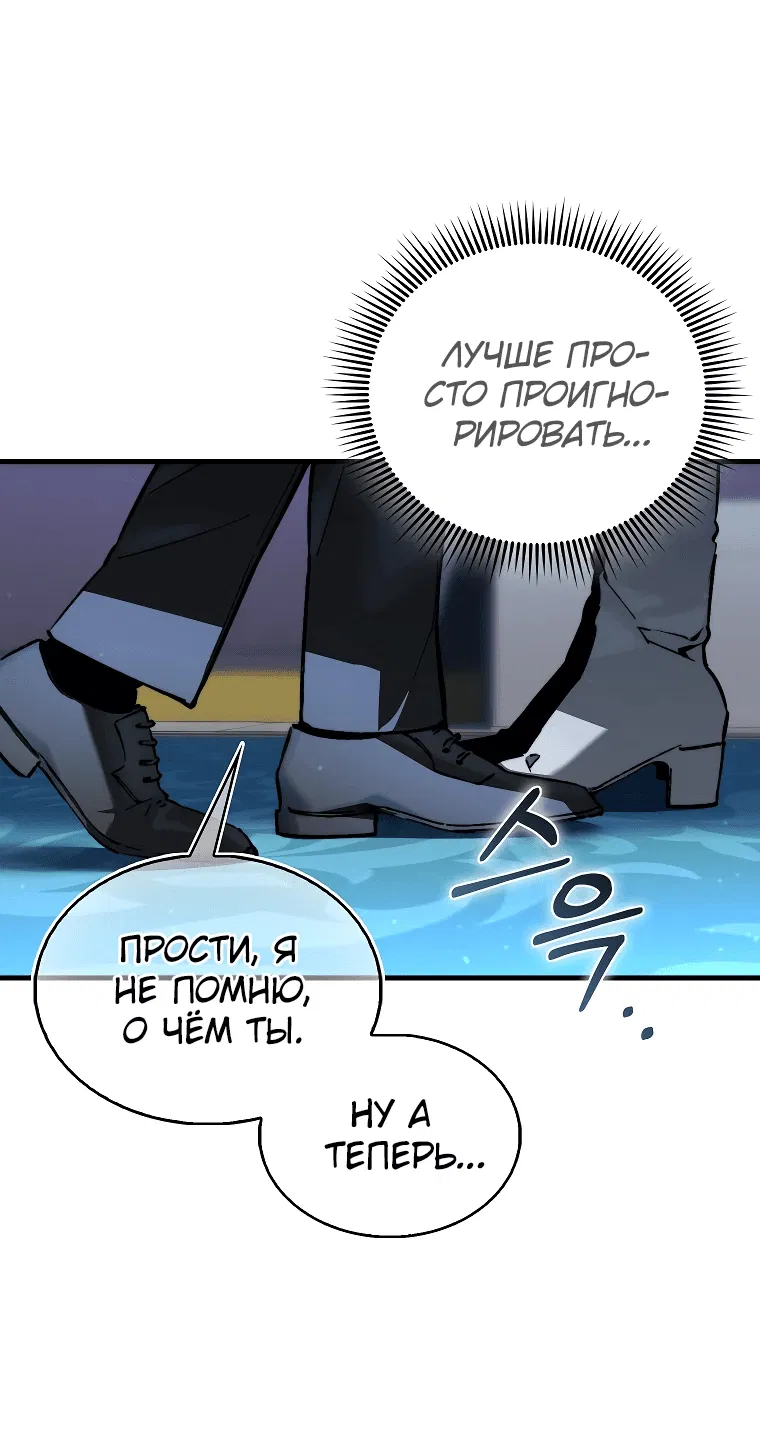 Манга Злодей хочет жить - Глава 4 Страница 14