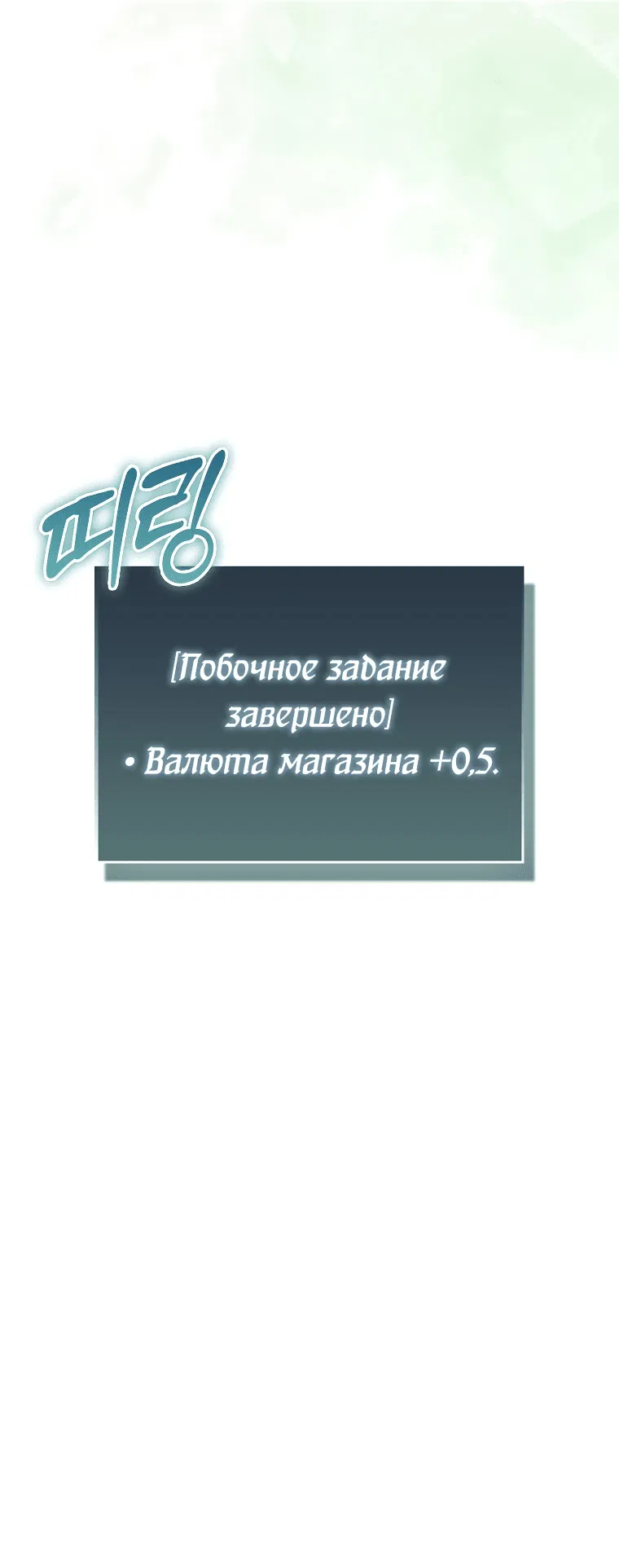 Манга Злодей хочет жить - Глава 3 Страница 57
