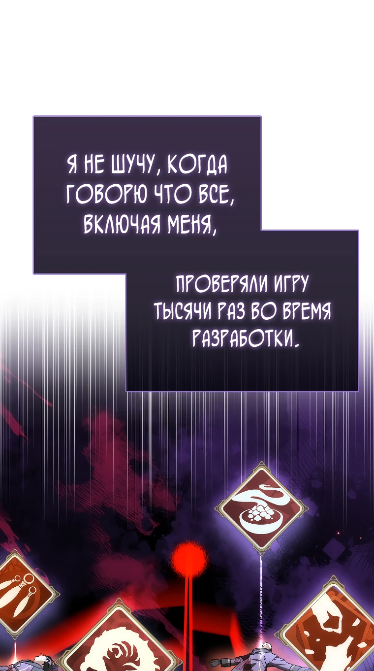 Манга Злодей хочет жить - Глава 2 Страница 11