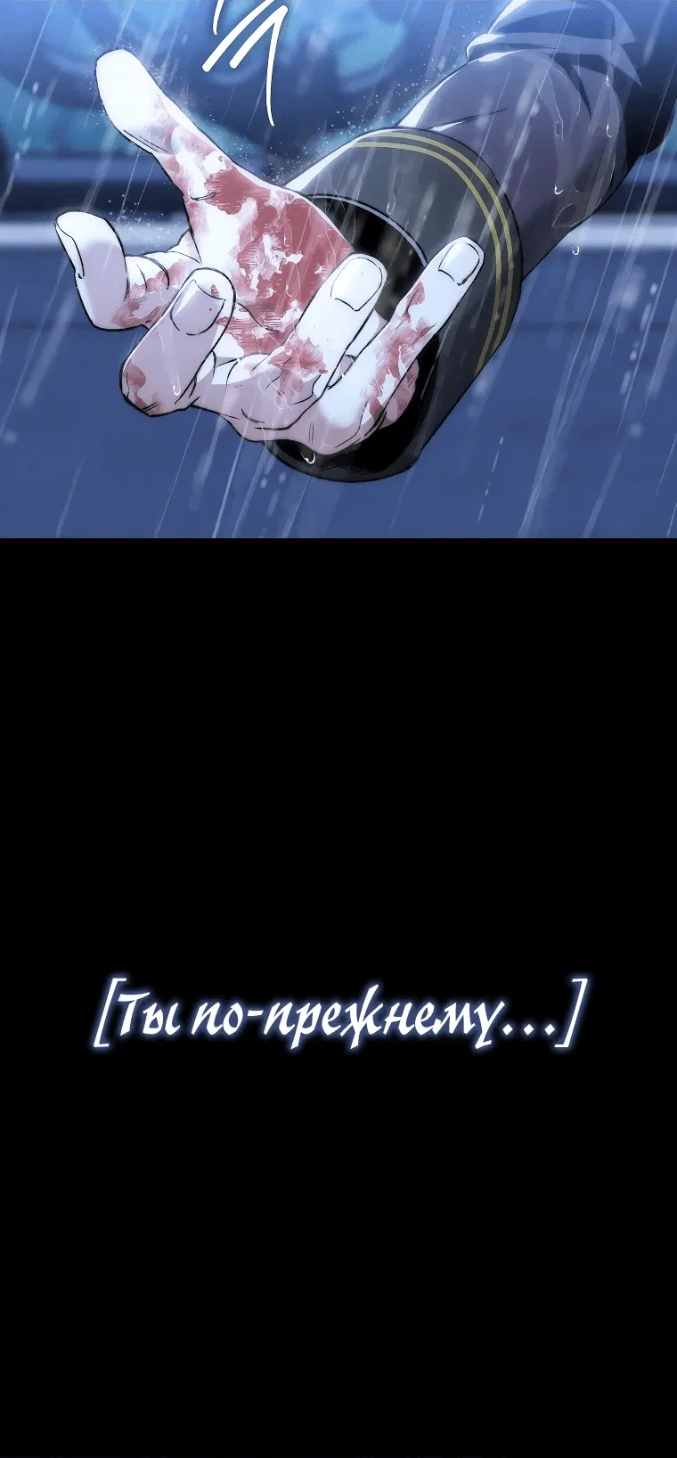 Манга Злодей хочет жить - Глава 1 Страница 8