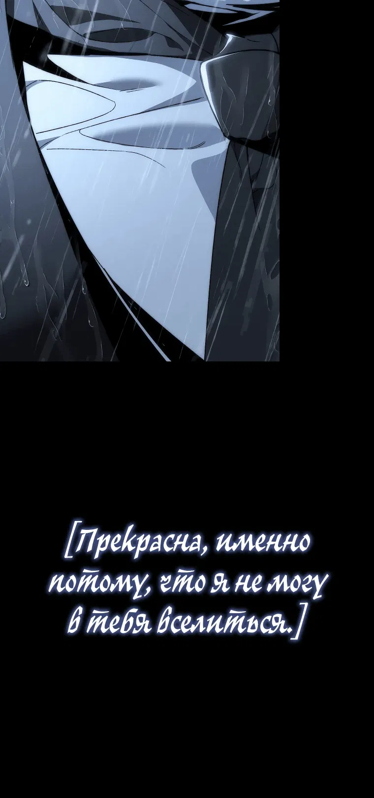Манга Злодей хочет жить - Глава 1 Страница 10